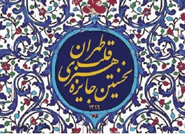 هفت گاه