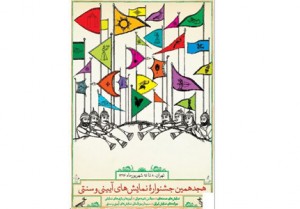 هفت گاه