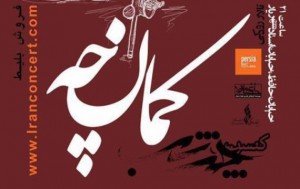هفت گاه