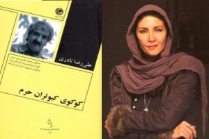 افسانه ماهیان کوکوی کبوتران حرم