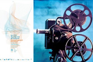 هنر برای صلح