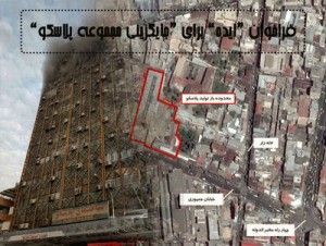 جایگزینی پلاسکو