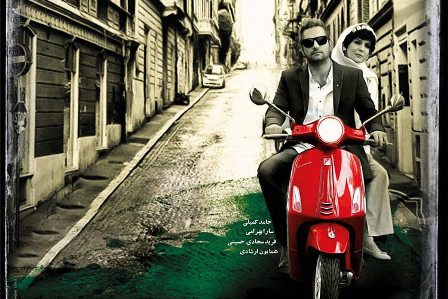 فیلم سینمایی ایتالیا ایتالیا