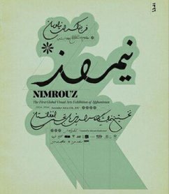 نخستین نمایشگاه هنرهای تجسمی افغانستان