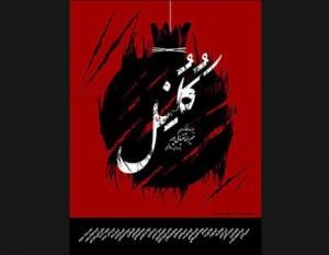 نمایش کلنل
