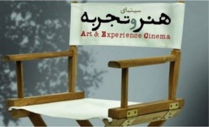 هفته فیلم برزیل با حضور روبرتو برلینر در ایران