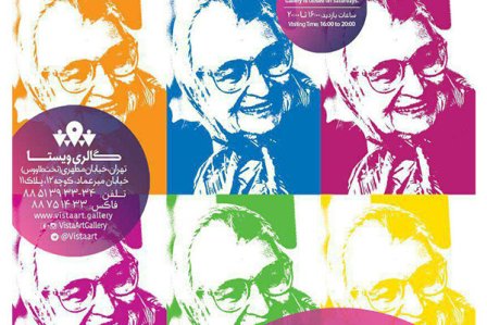 توران میرهادی