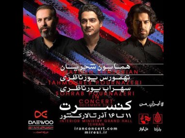 کنسرت همایون شجریان و برادران پورناظری
