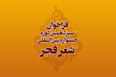هفت گاه